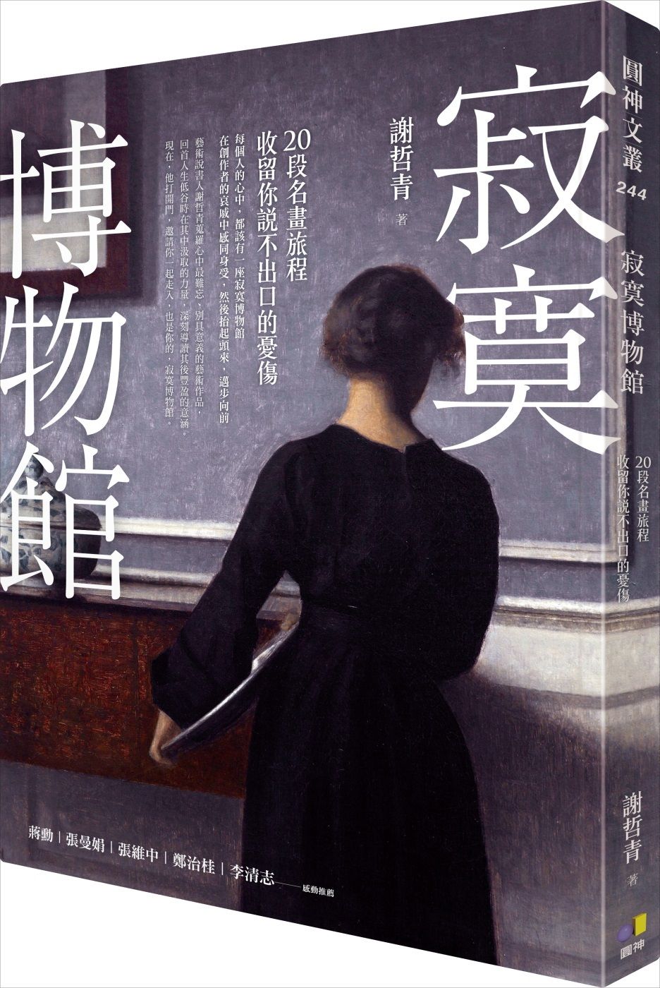 books_yuanshen_173