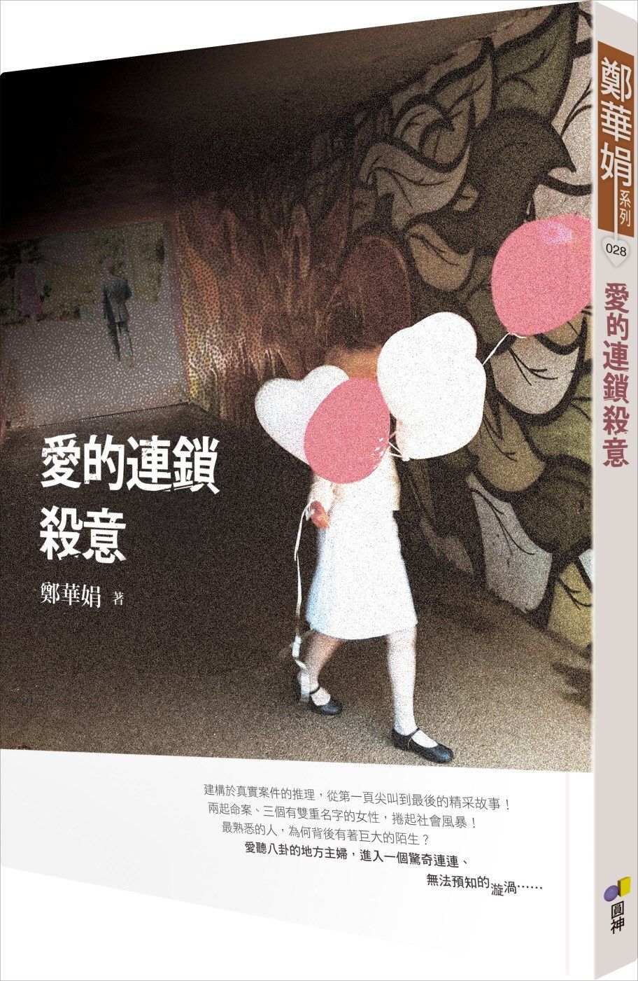 books_yuanshen_174