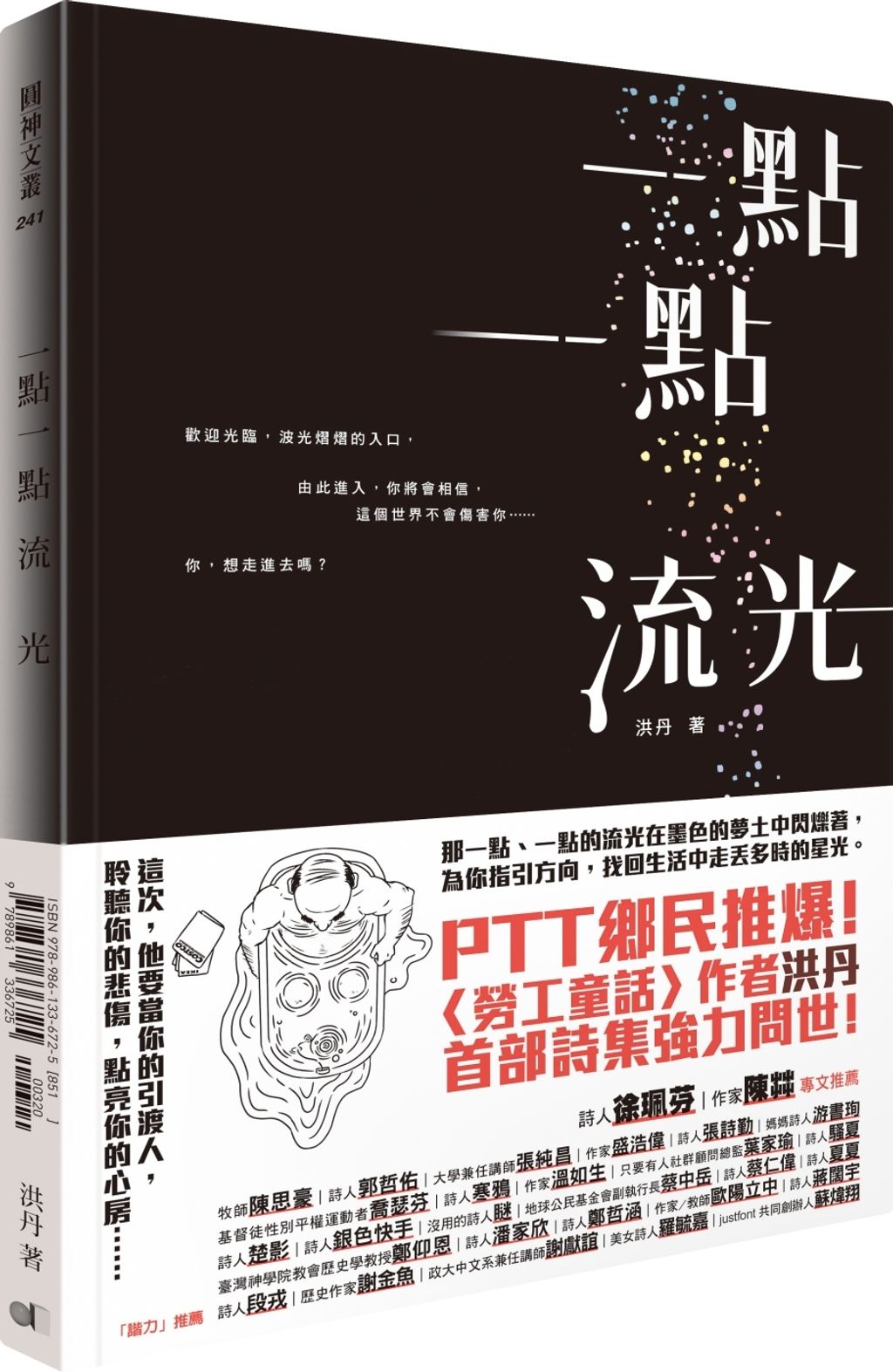 books_yuanshen_175