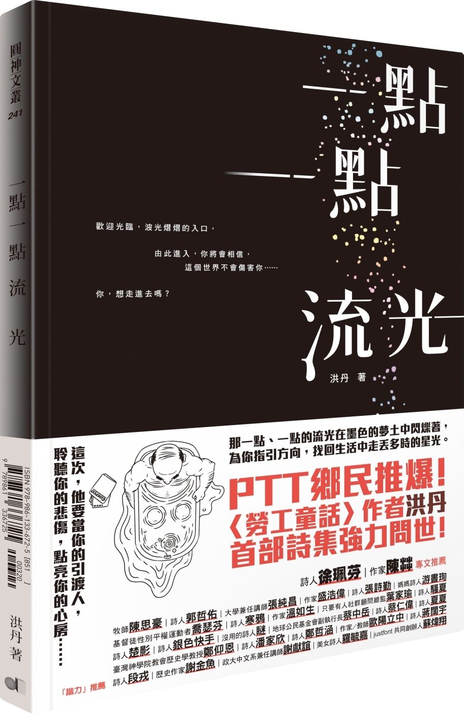 books_yuanshen_175