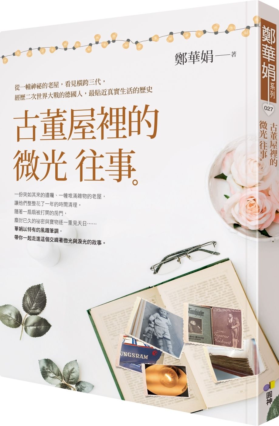 books_yuanshen_191