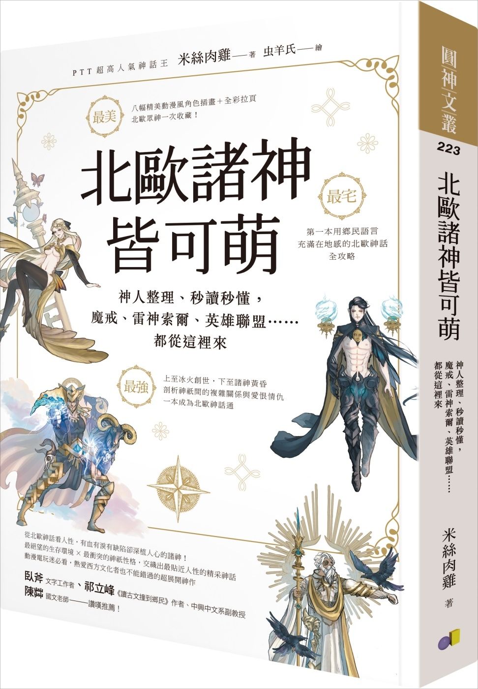 books_yuanshen_195
