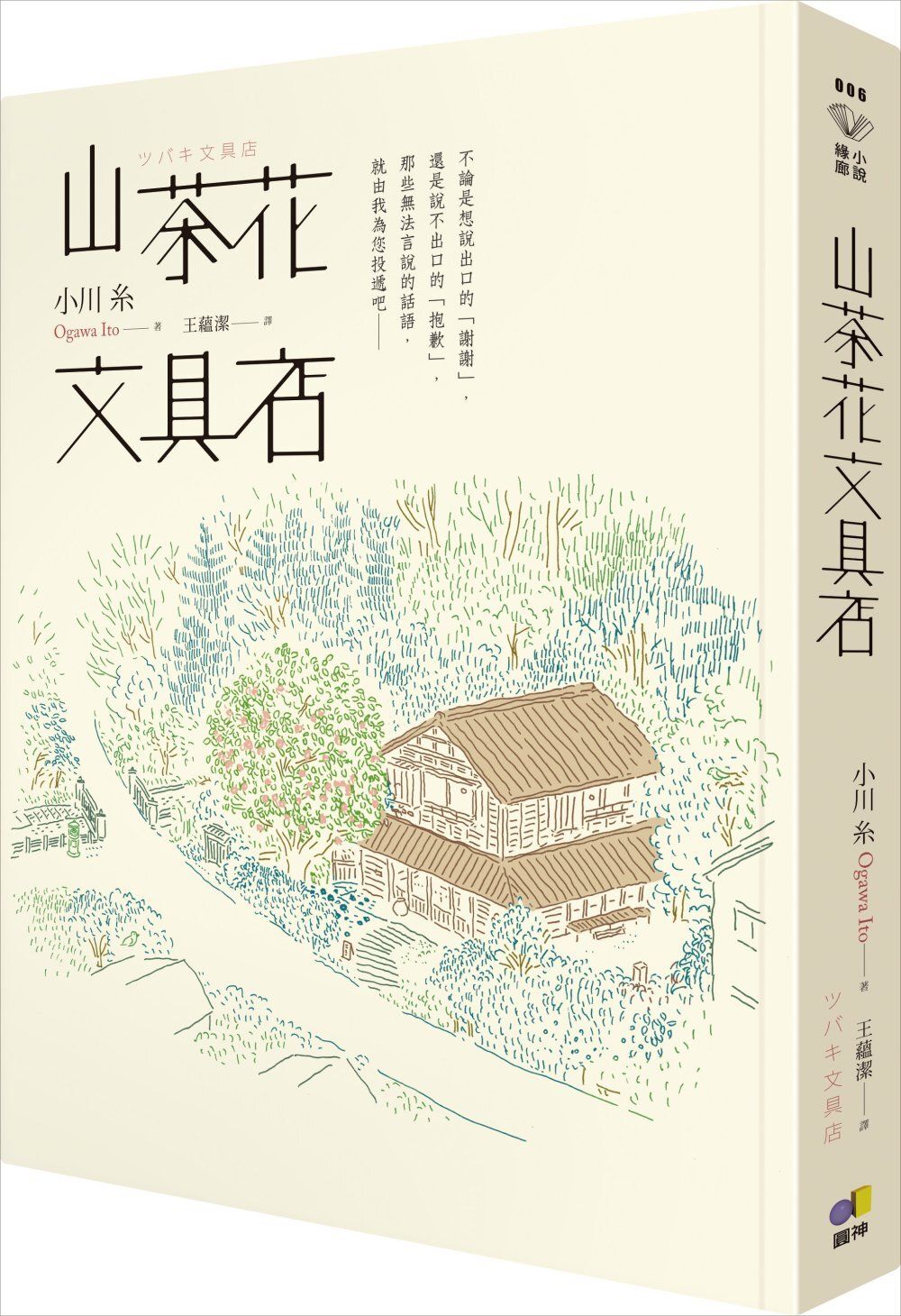 books_yuanshen_199
