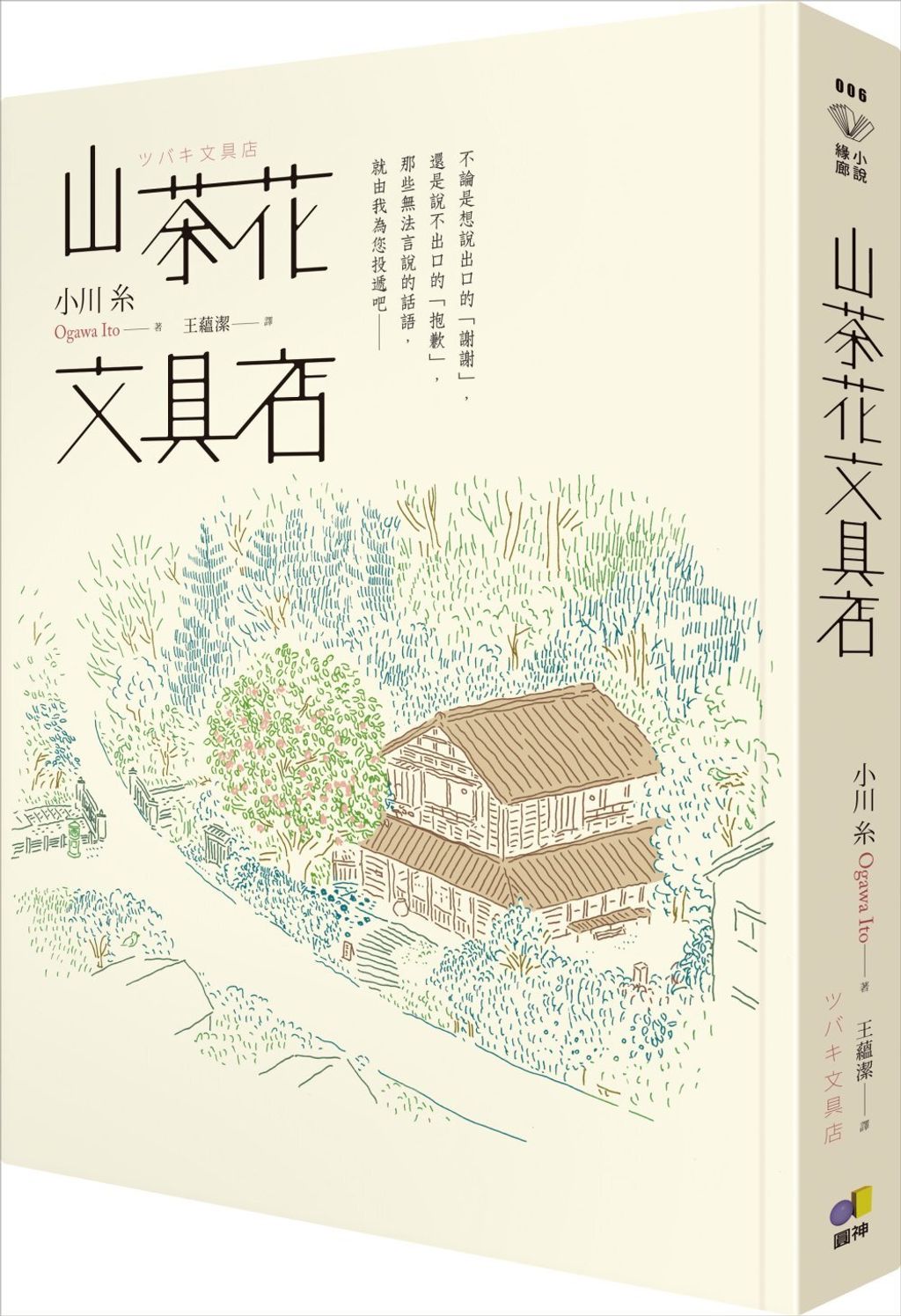 books_yuanshen_199