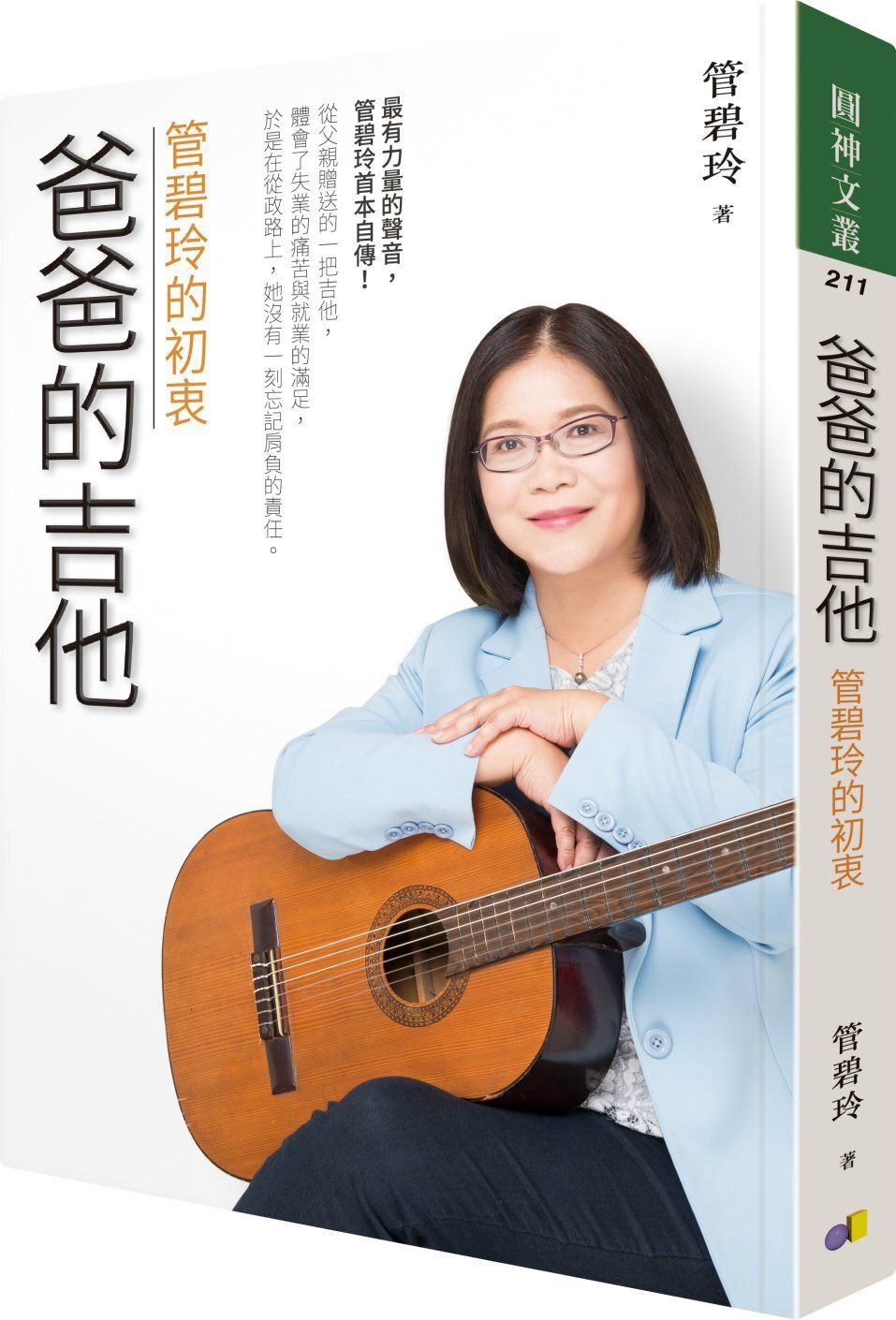 books_yuanshen_202