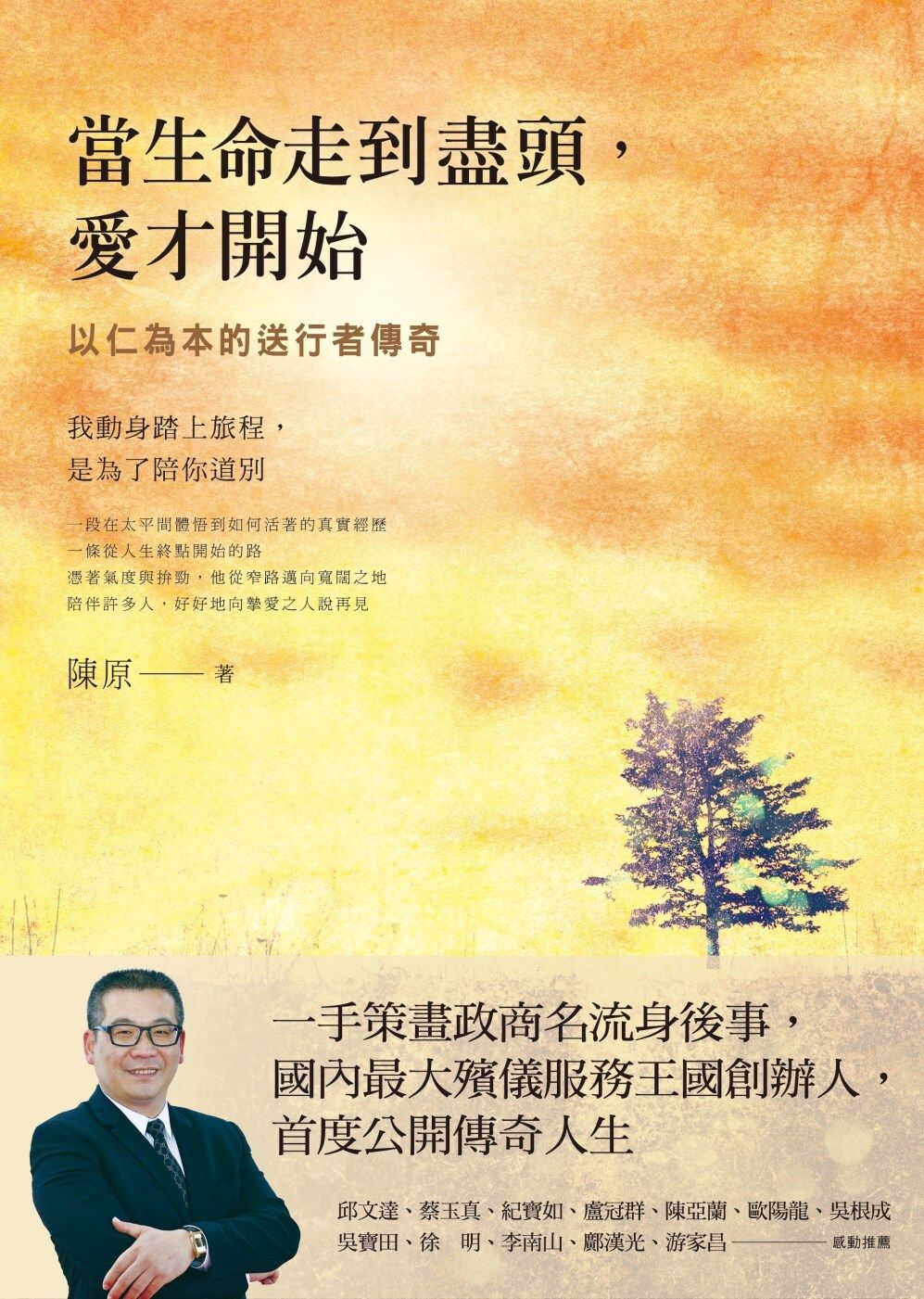 books_yuanshen_205