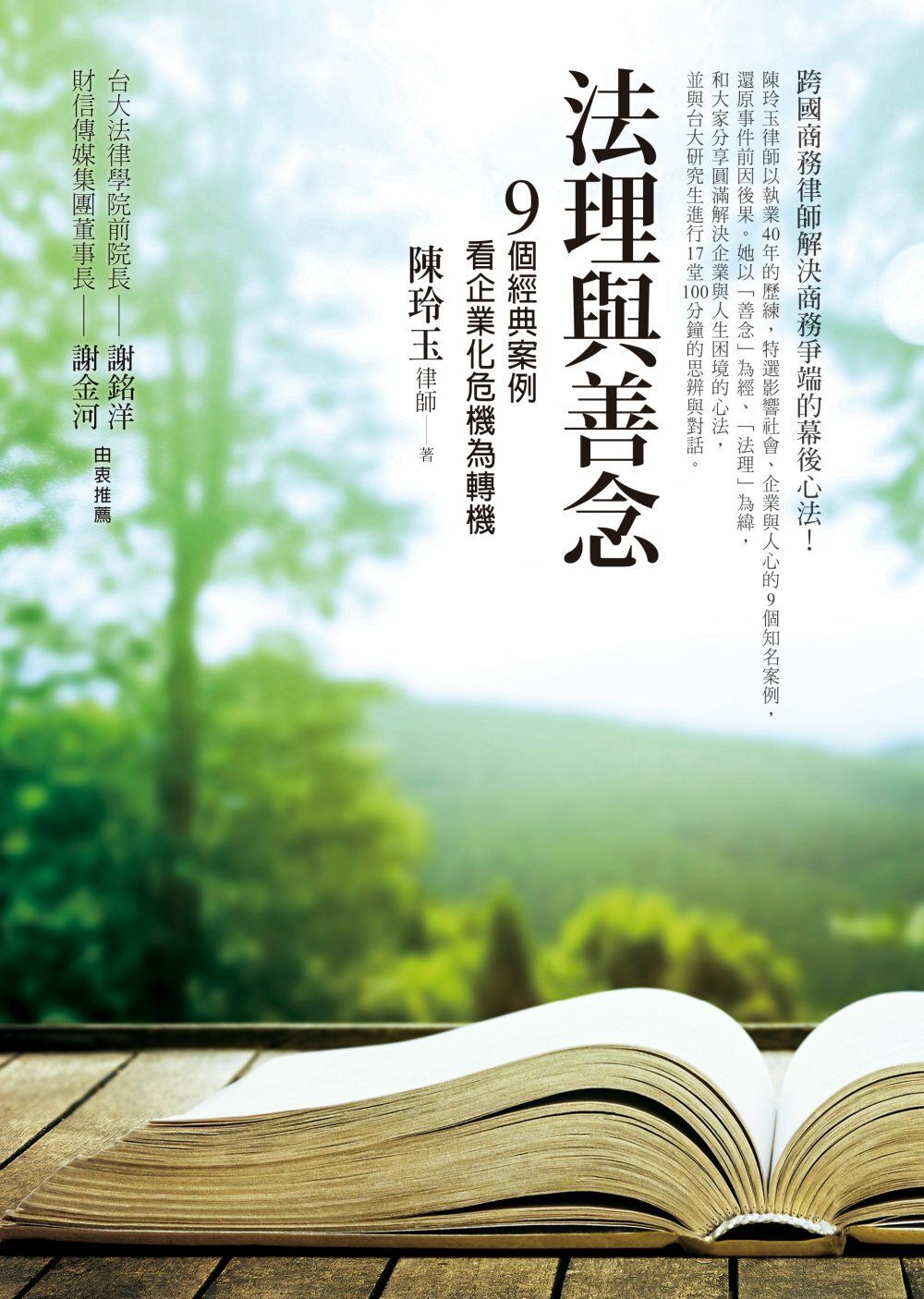 books_yuanshen_236