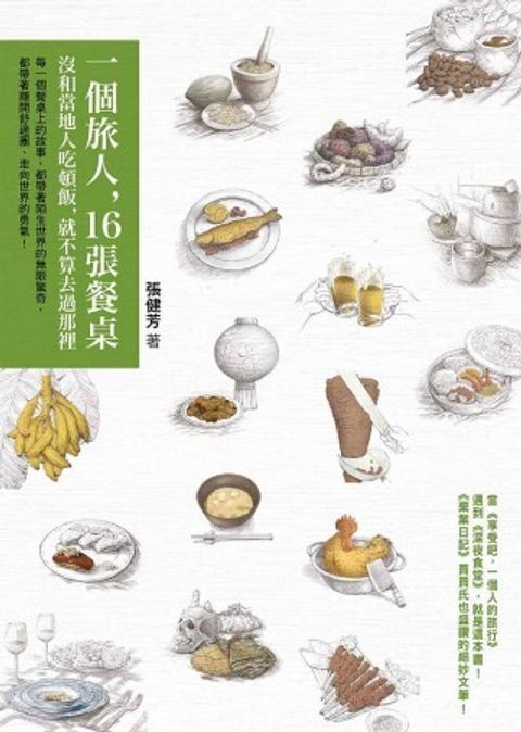 books_yuanshen_283
