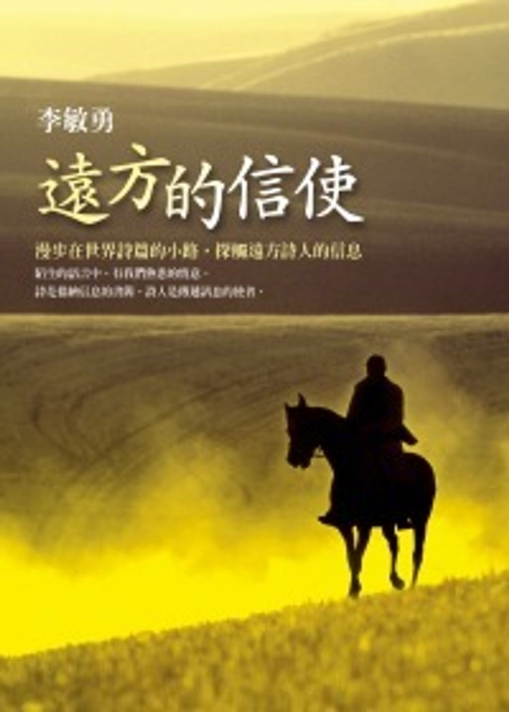 books_yuanshen_330