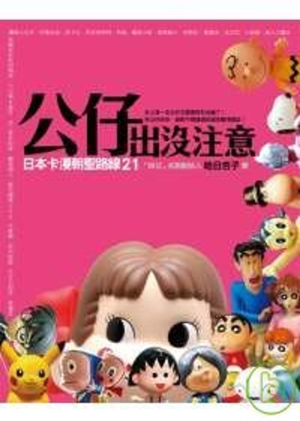 books_yuanshen_350