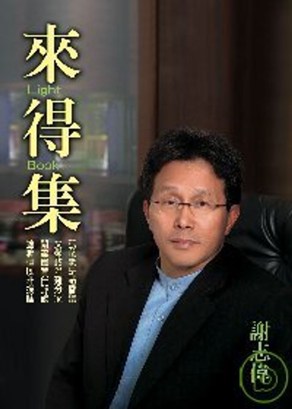 books_yuanshen_367