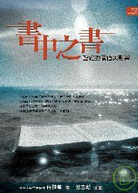 books_yuanshen_368