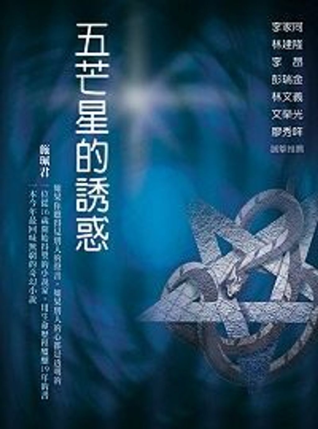 books_yuanshen_383