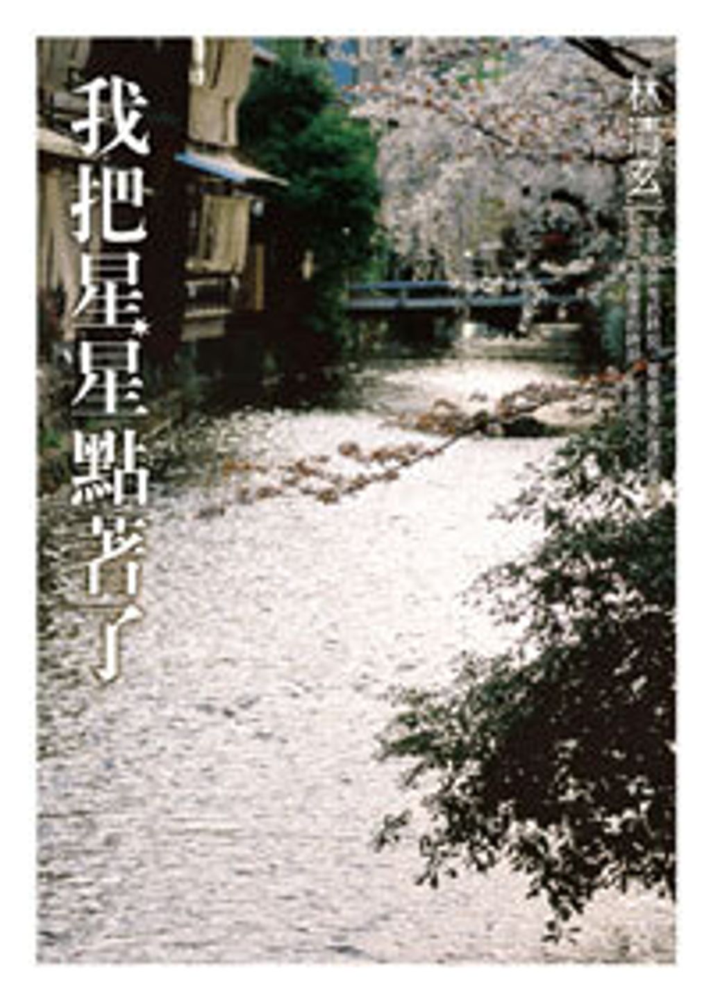 books_yuanshen_386