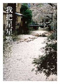 books_yuanshen_386