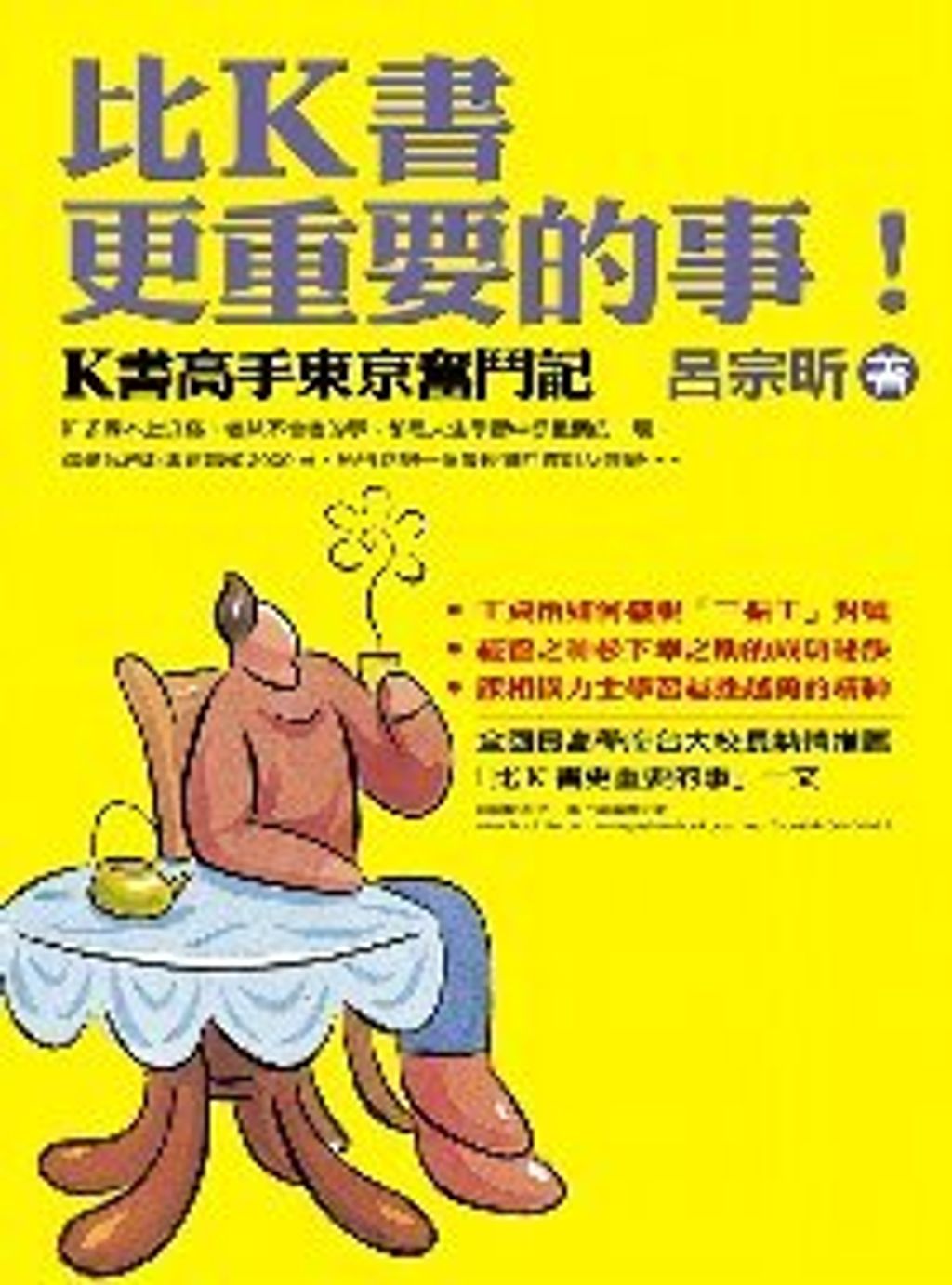 books_yuanshen_399