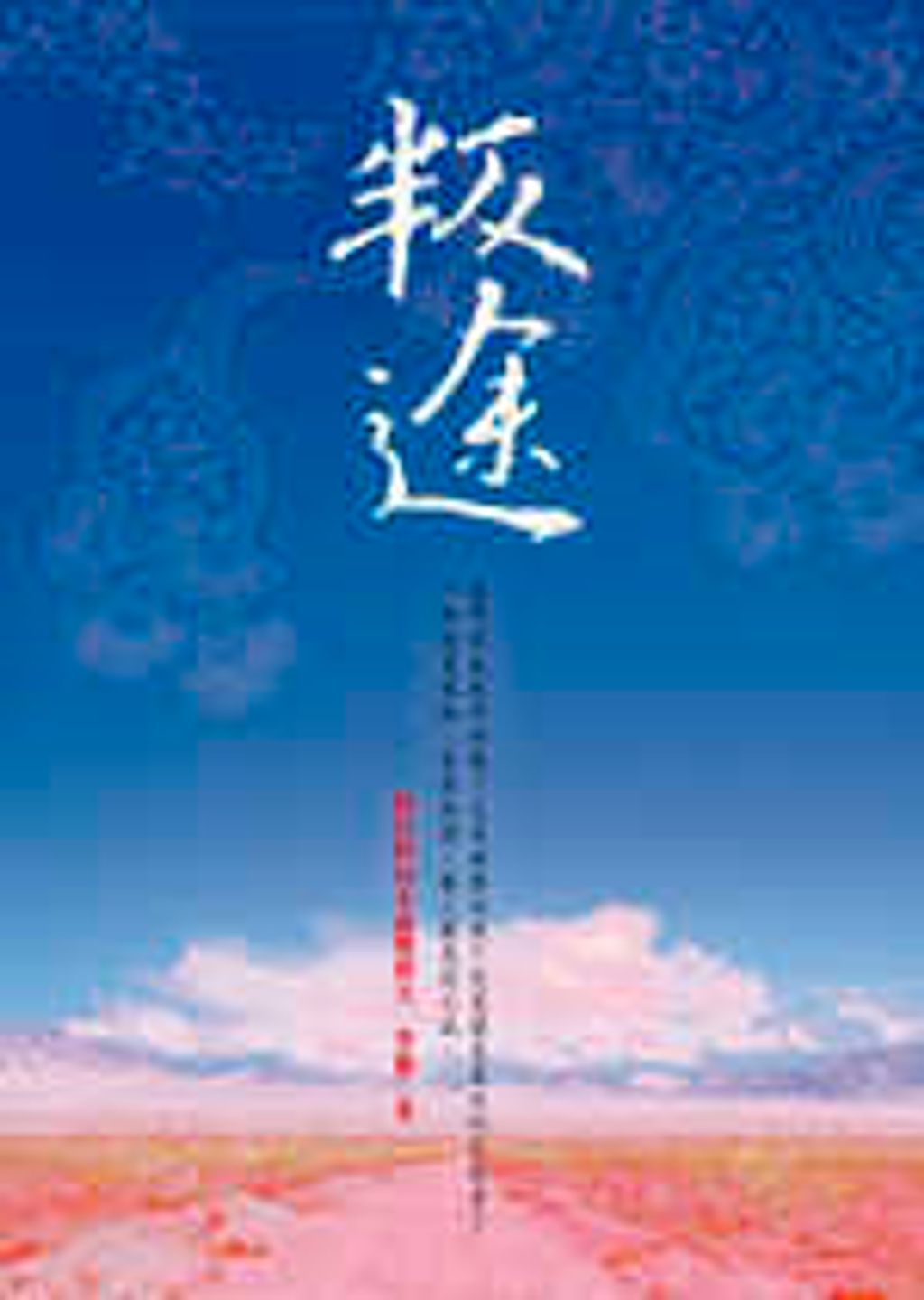 books_yuanshen_417