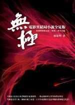 books_yuanshen_422