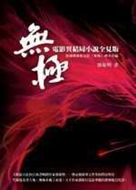 books_yuanshen_422