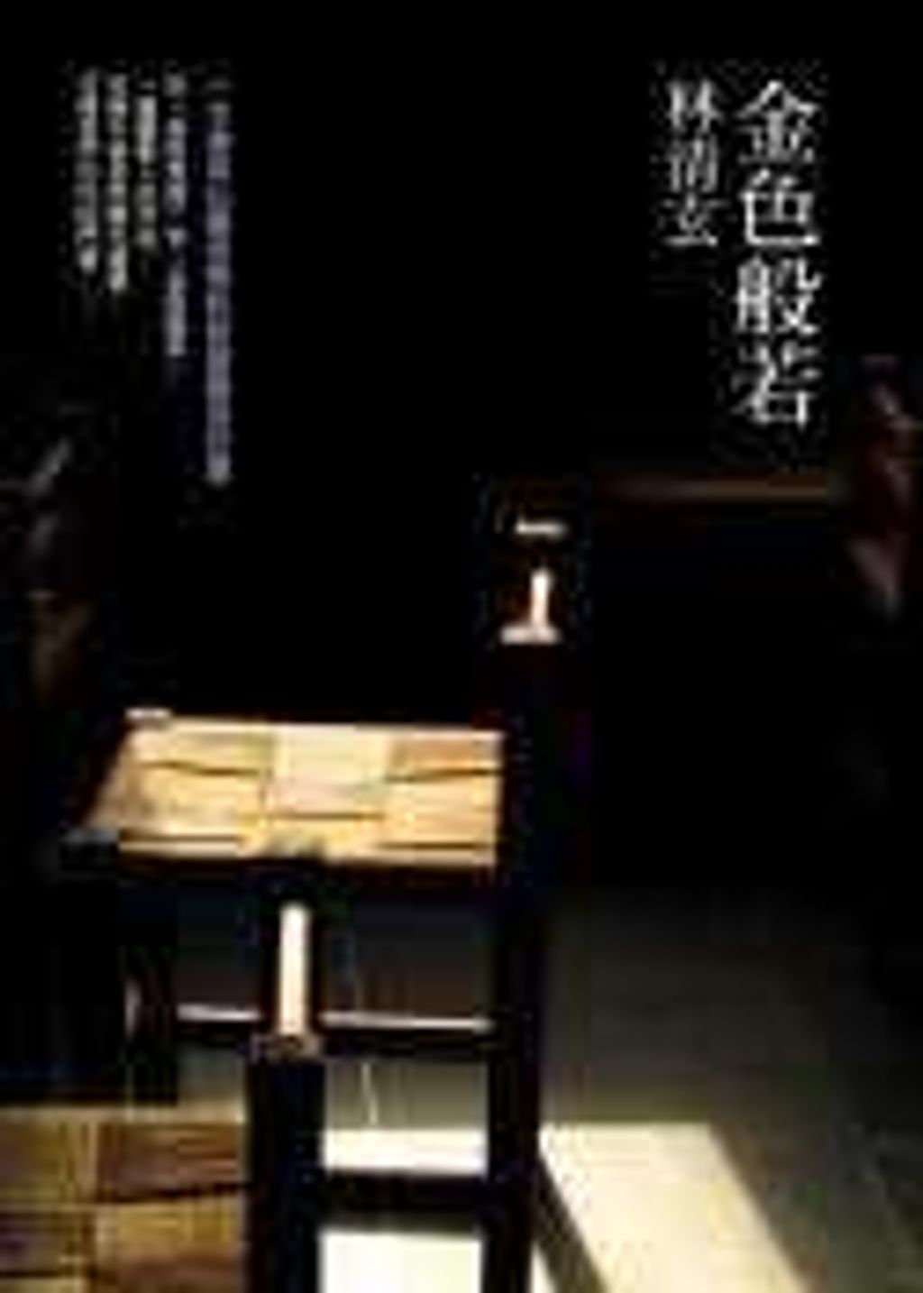 books_yuanshen_443