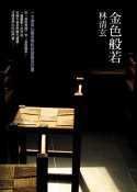 books_yuanshen_443