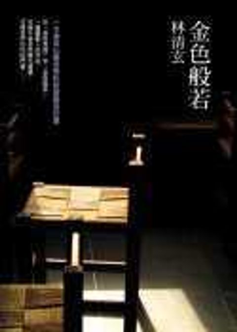books_yuanshen_443