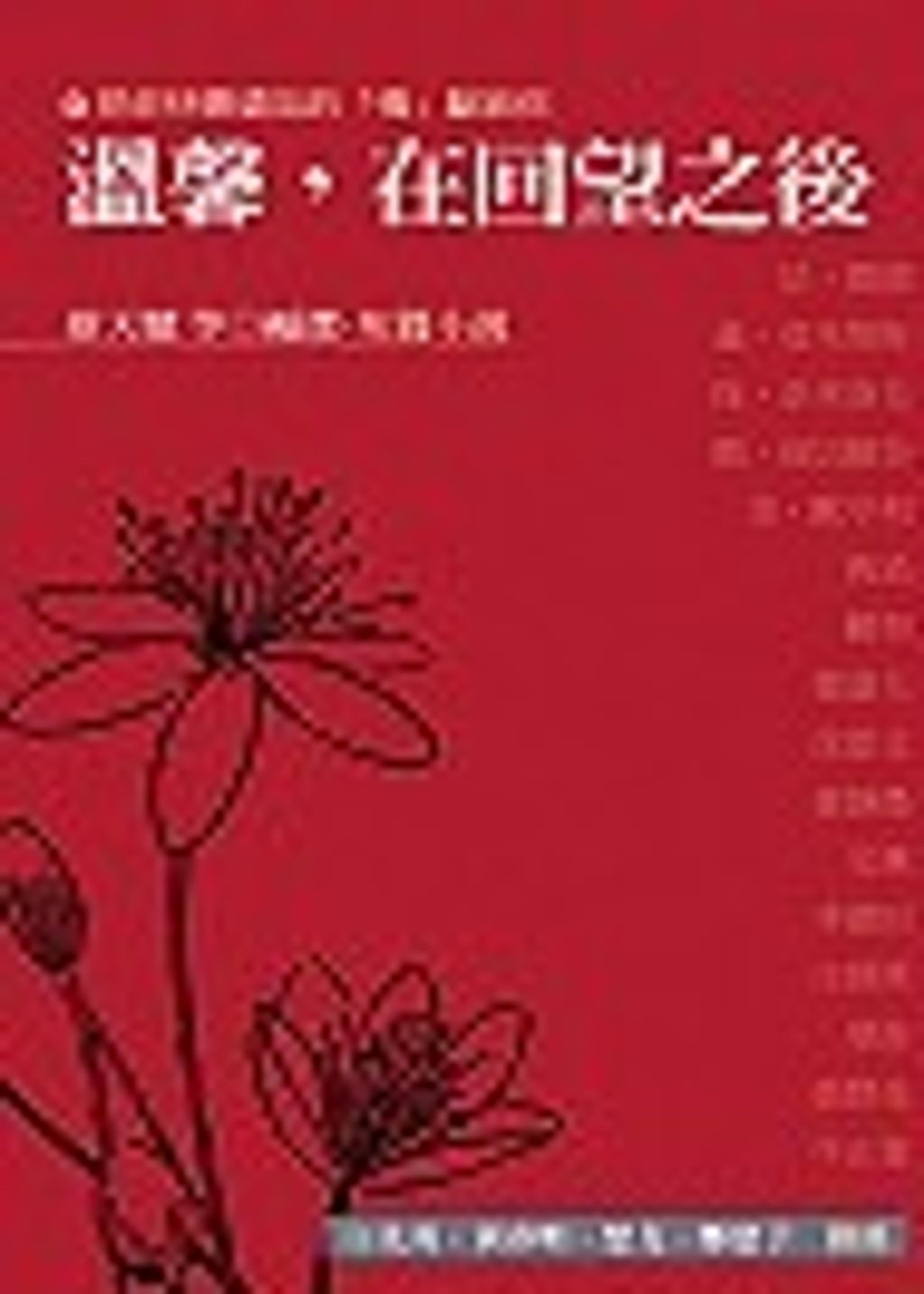 books_yuanshen_463