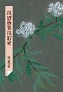 books_yuanshen_467