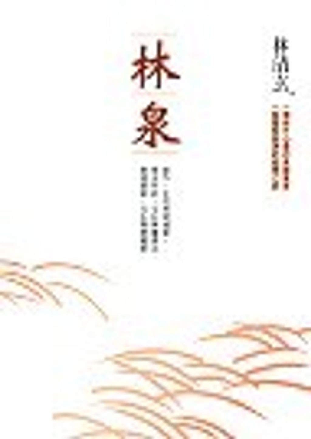 books_yuanshen_477