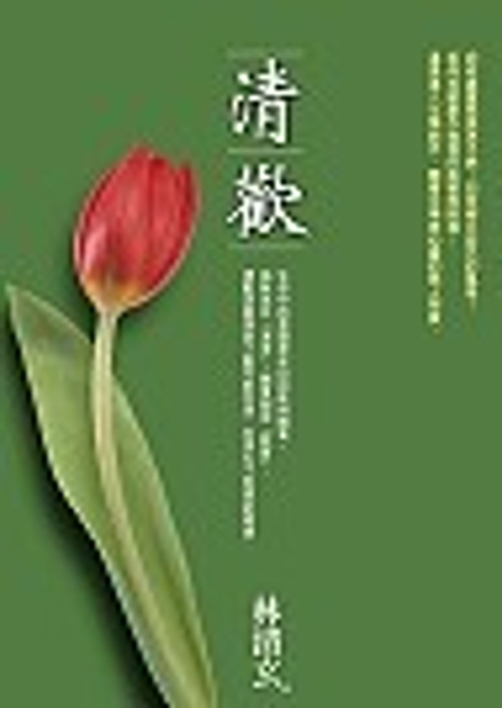 books_yuanshen_494