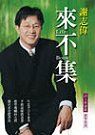 books_yuanshen_498