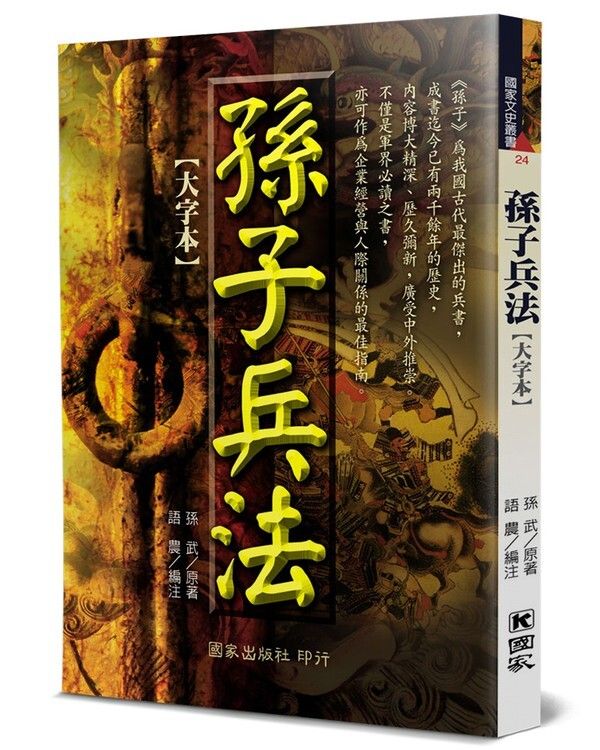taaze_religion_collectible_036