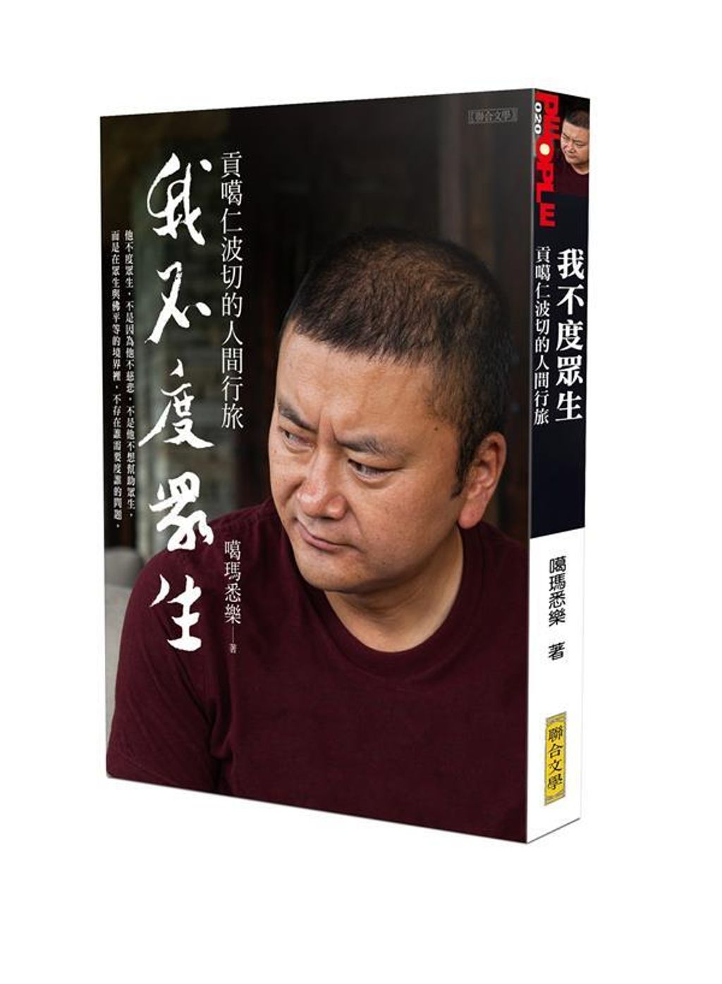 taaze_religion_collectible_041