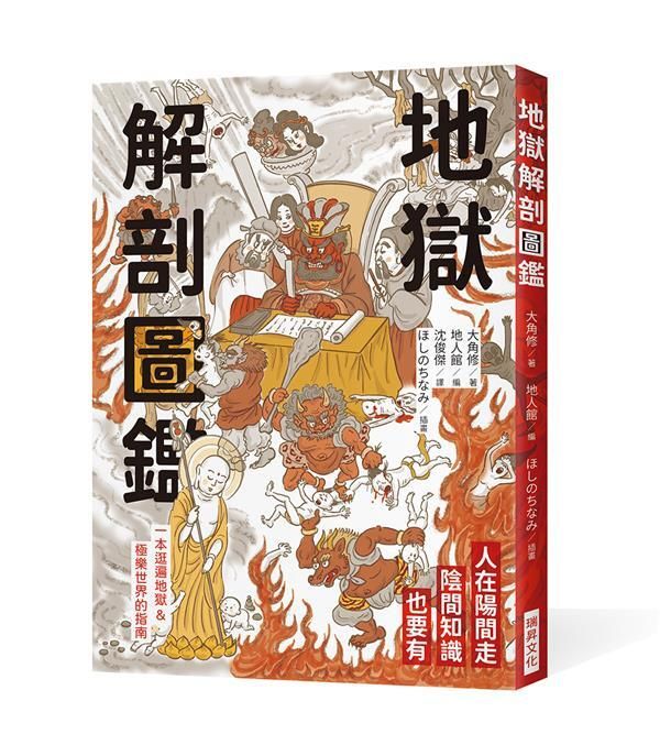 taaze_religion_collectible_065