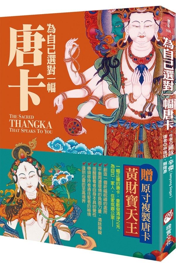 taaze_religion_collectible_086