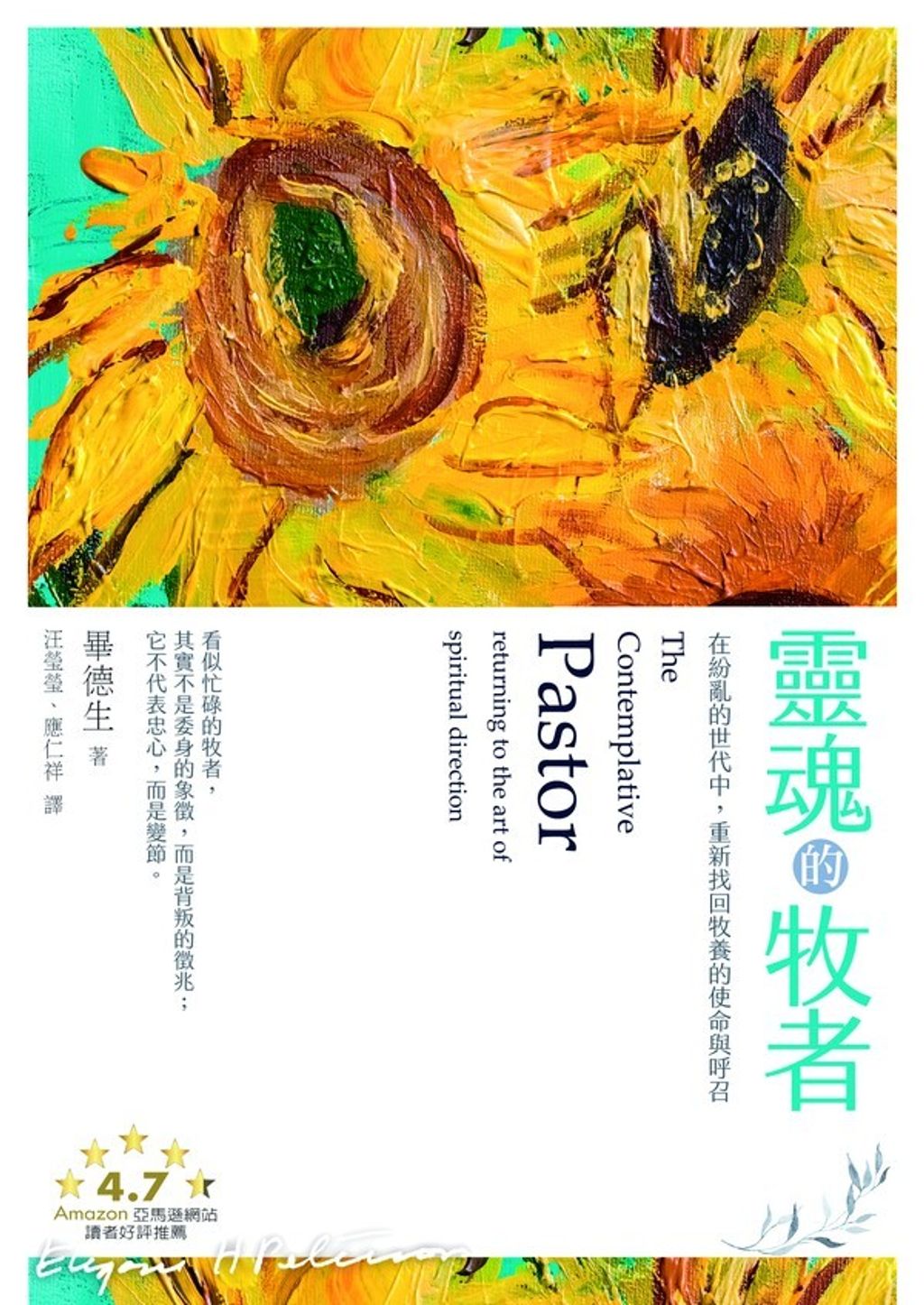 taaze_religion_collectible_144