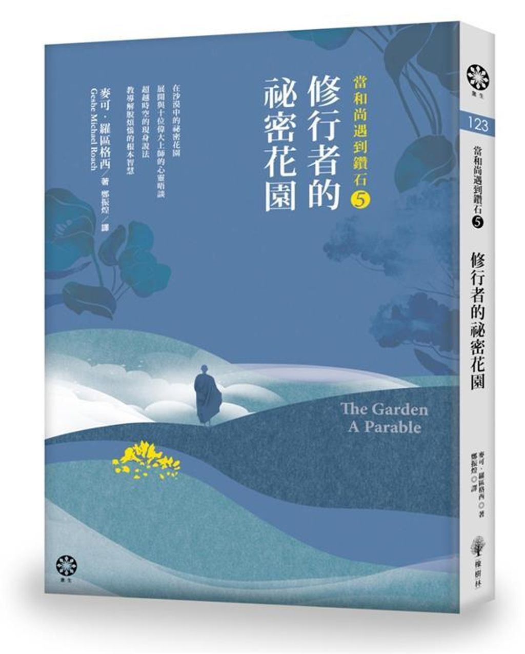 taaze_religion_collectible_173