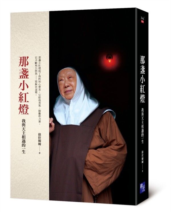 taaze_religion_collectible_220
