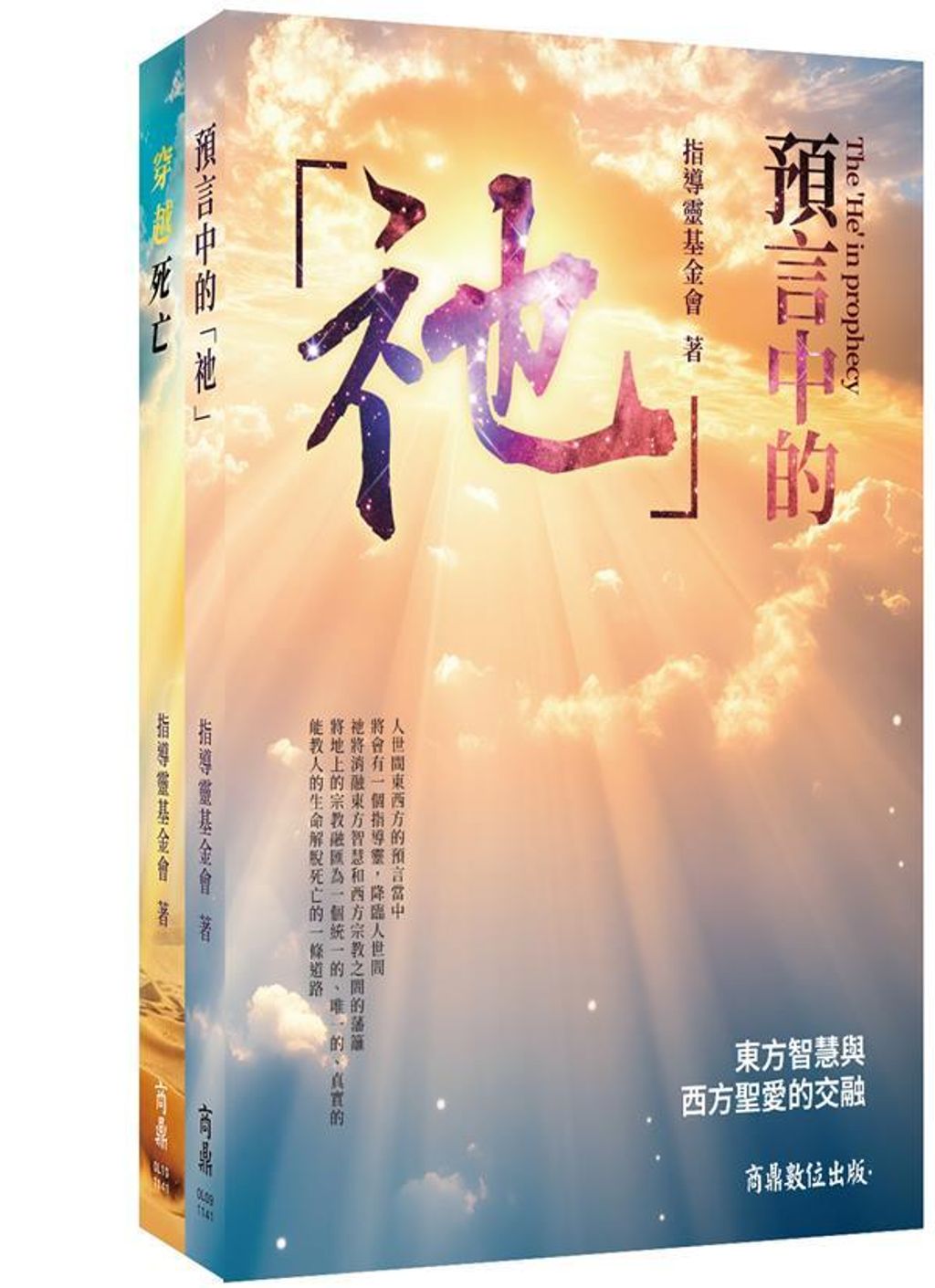 taaze_religion_collectible_253
