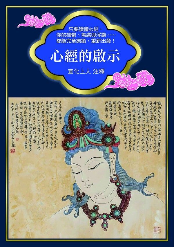 taaze_religion_collectible_254