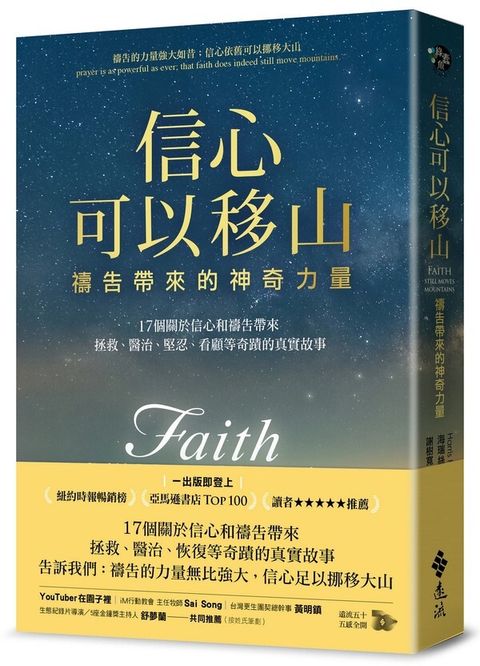 taaze_religion_collectible_260