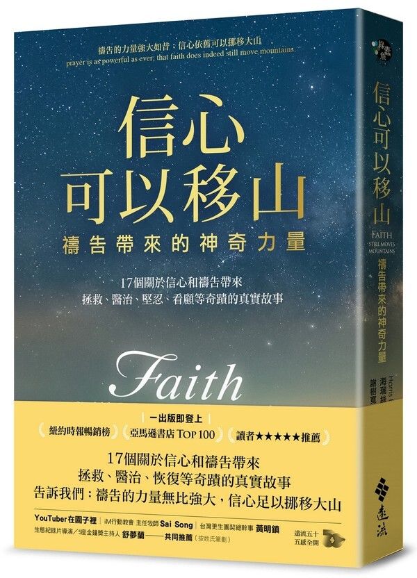 taaze_religion_collectible_260