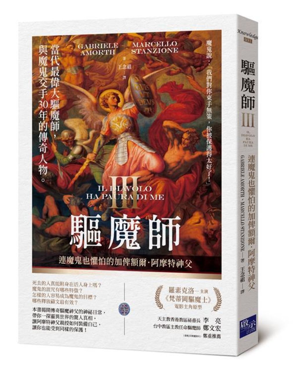 taaze_religion_collectible_350