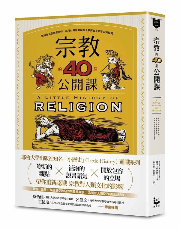 taaze_religion_collectible_351