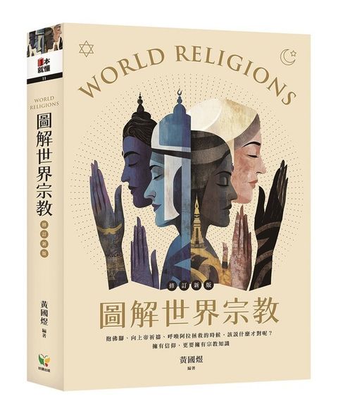 taaze_religion_collectible_358