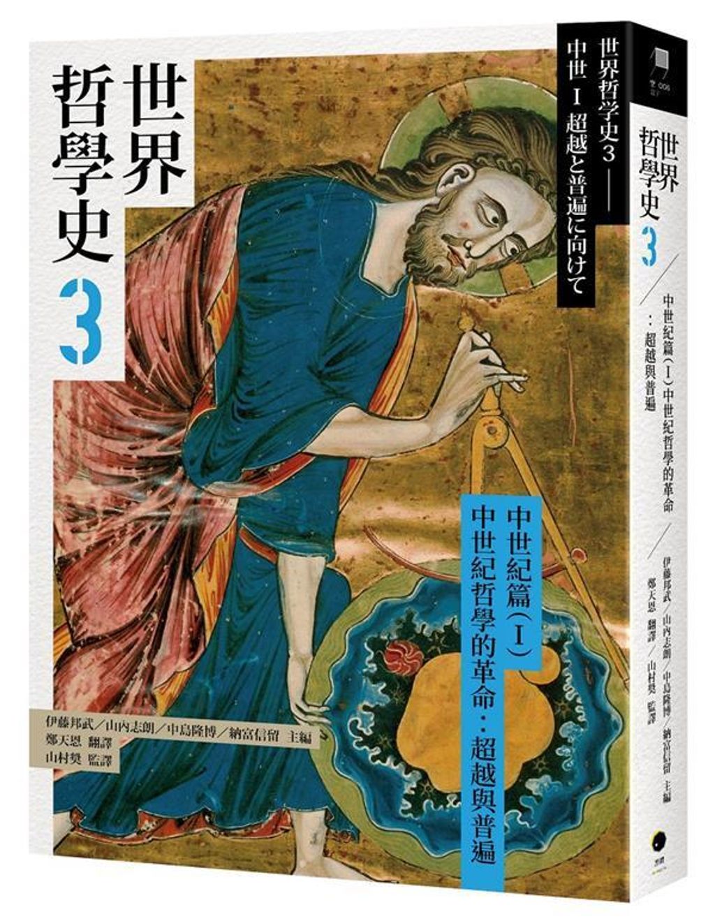 taaze_religion_collectible_360