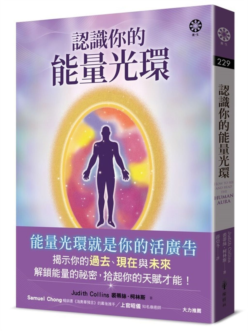 taaze_religion_collectible_390