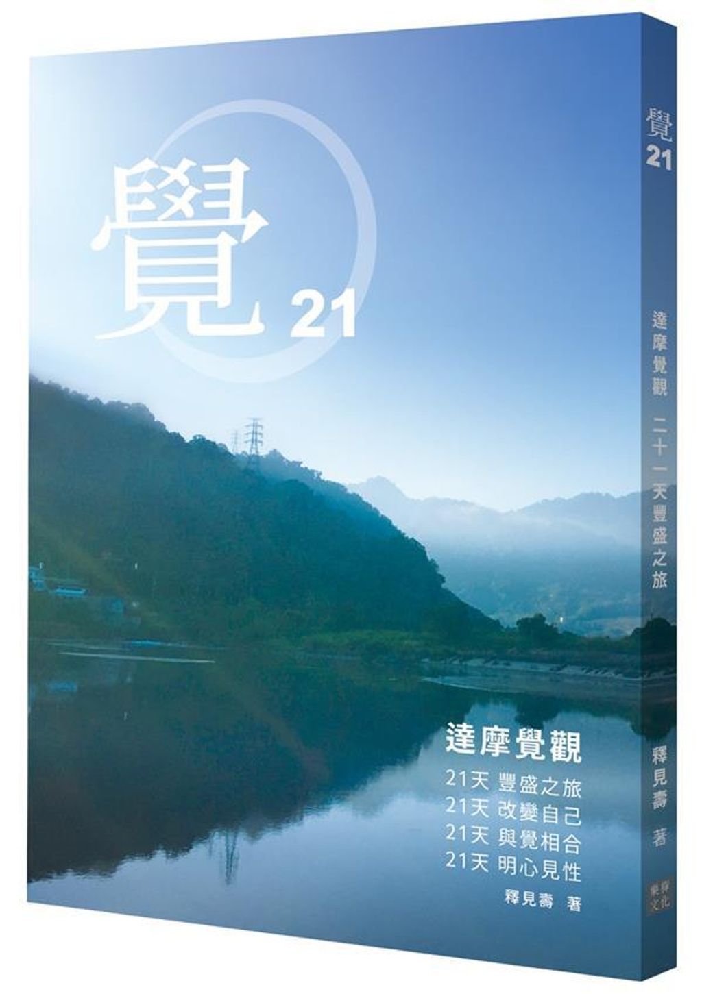 taaze_religion_collectible_410