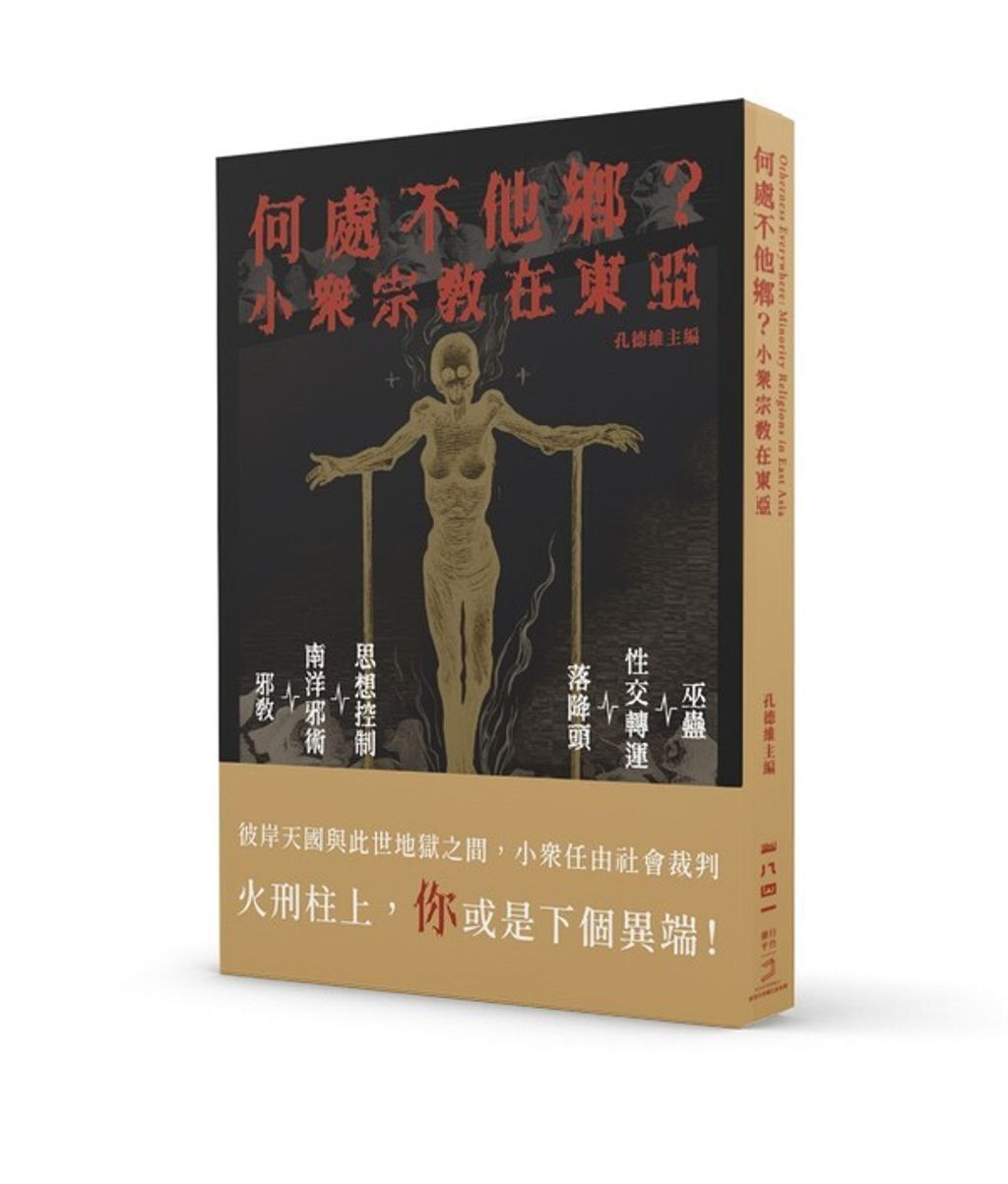 taaze_religion_collectible_412