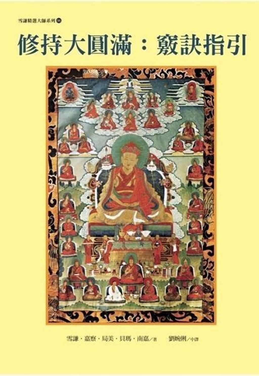 taaze_religion_collectible_414